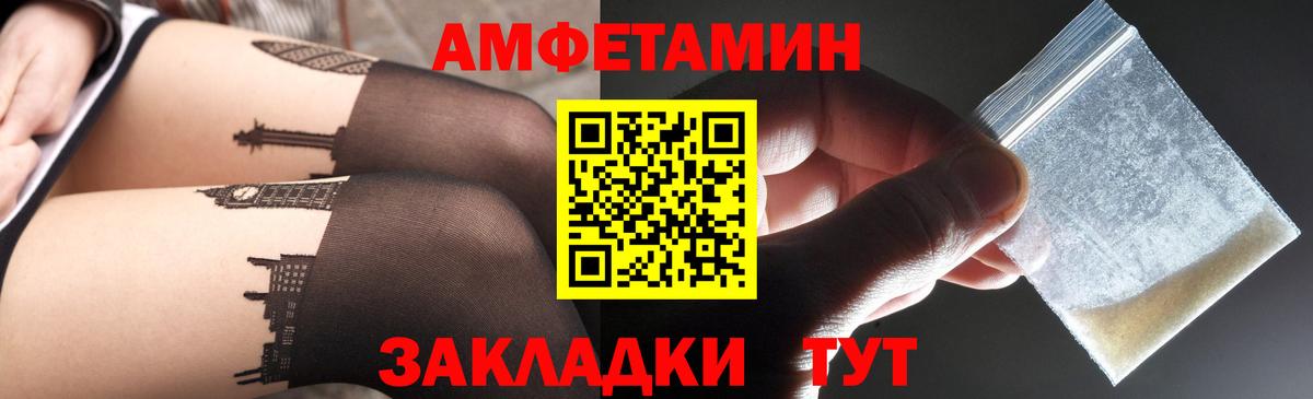 АМФ  Амфетамин 98%  АМФЕТАМИН  Вход с VPN  Большой Камень 