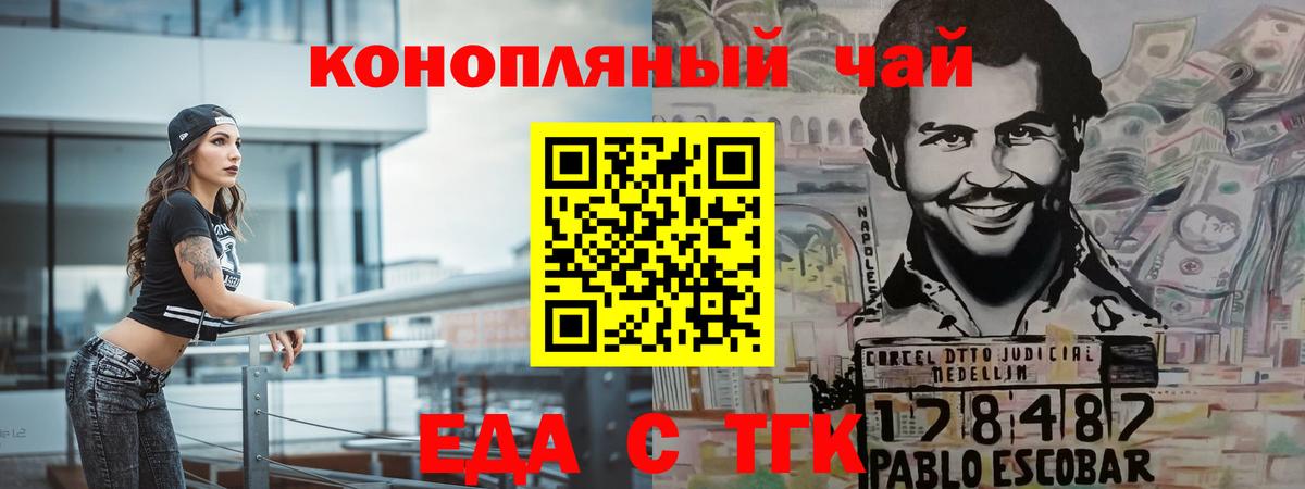 Большой Камень  Cannafood конопля  Вход с VPN 