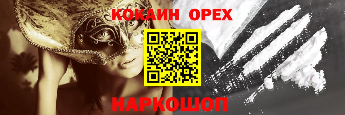 Большой Камень  где найти   Вход с VPN  КОКАИН 98%  COCAIN Перу 