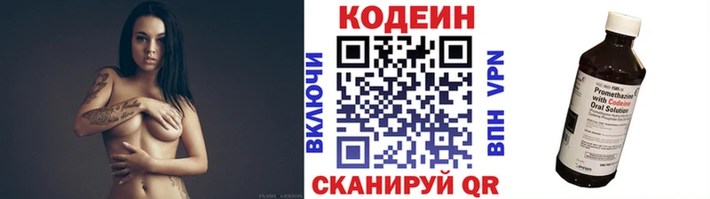 нарко площадка клад  Большой Камень  Codein Purple Drank  МЕГА как войти 