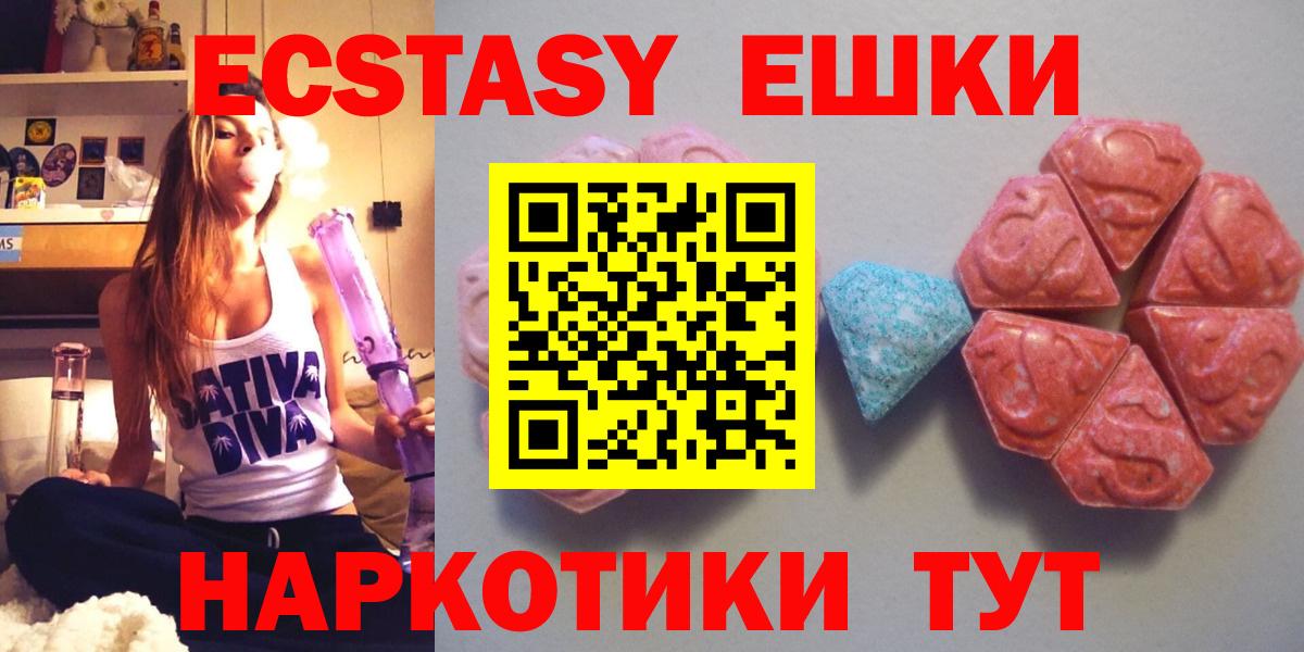 Ecstasy диски  darknet состав  Ecstasy DUBAI  Большой Камень  Вход с VPN 