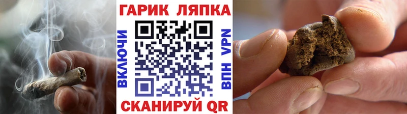 ГАШ гарик  Большой Камень 