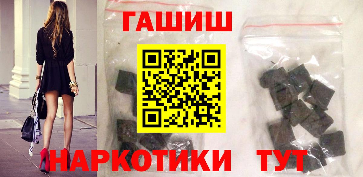 Гашиш гашик Большой Камень