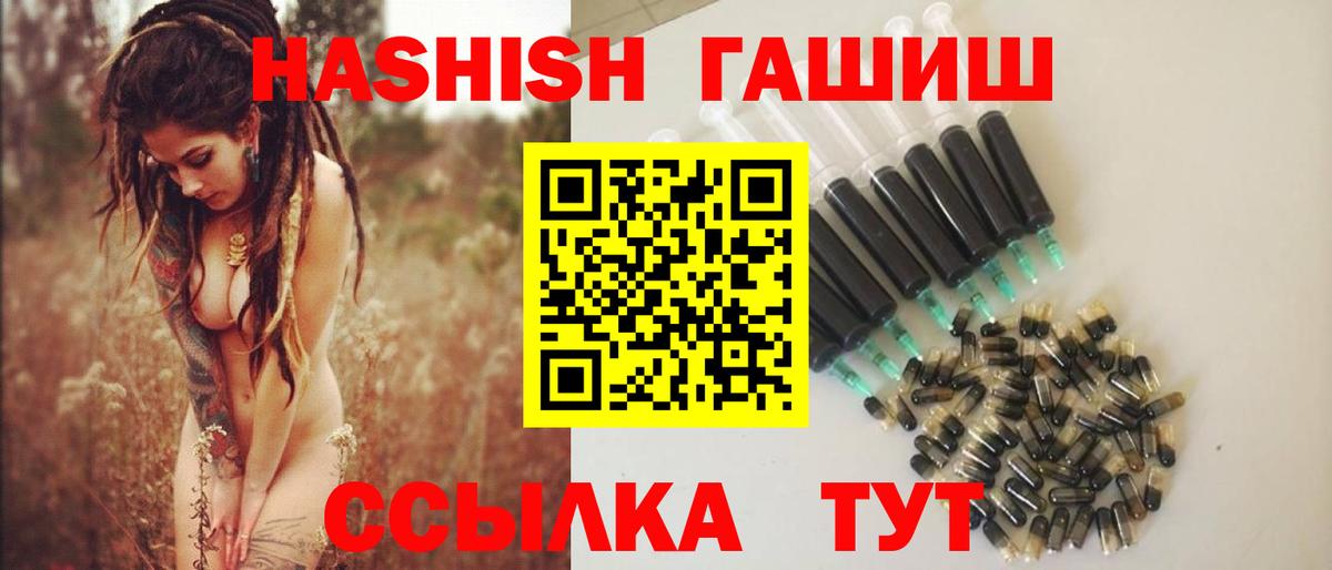 Гашиш AMNESIA HAZE  ГАШИШ Ice-O-Lator  Вход с VPN  Большой Камень 