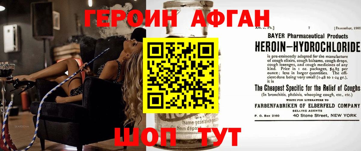 ГЕРОИН  Вход с VPN  Большой Камень  ГЕРОИН хмурый 