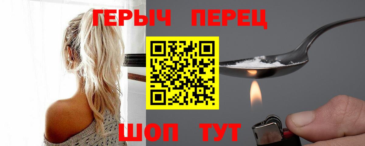 ГЕРОИН хмурый Большой Камень