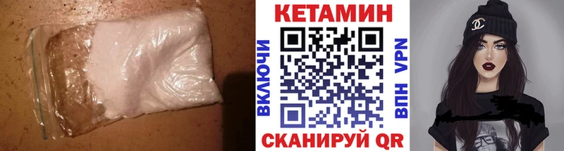 КЕТАМИН VHQ Большой Камень