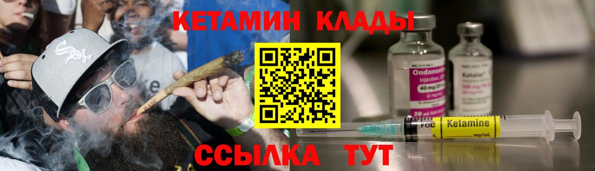 Большой Камень  КЕТАМИН VHQ  Кетамин VHQ  Вход с VPN 