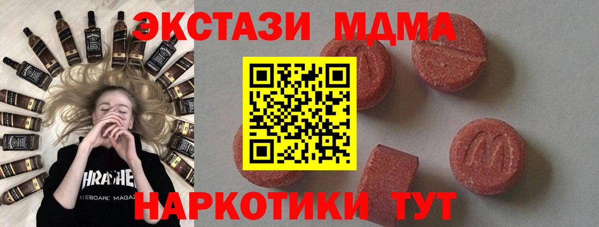 MDMA  Вход с VPN  Большой Камень  MDMA Molly 
