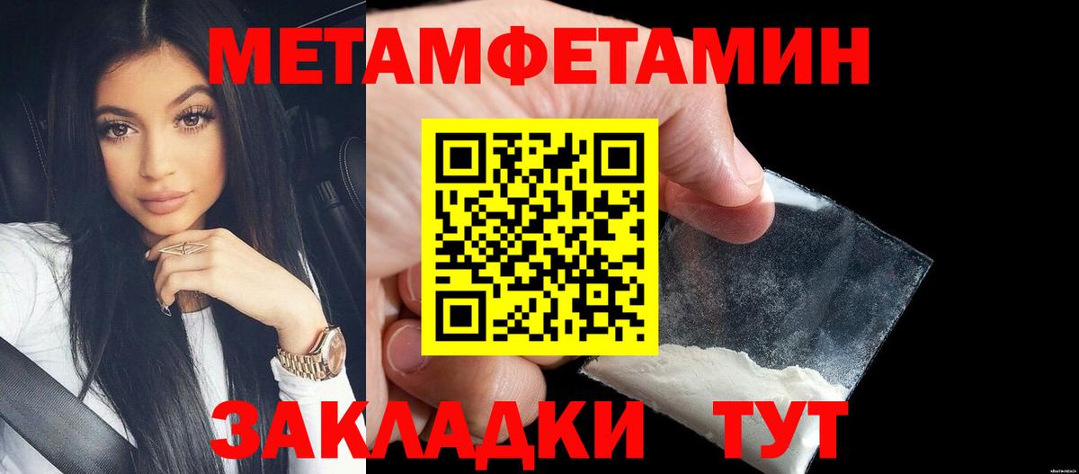 Метамфетамин витя Большой Камень
