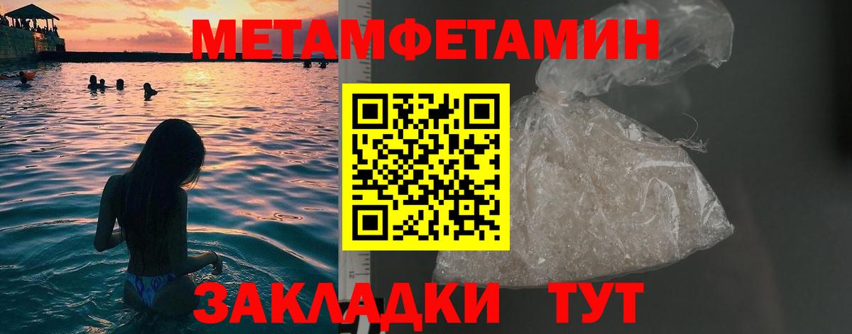 Большой Камень  МЕТАМФЕТАМИН мет  Вход с VPN 