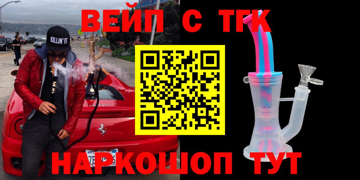 Дистиллят ТГК концентрат  закладка  Большой Камень  Вход с VPN 